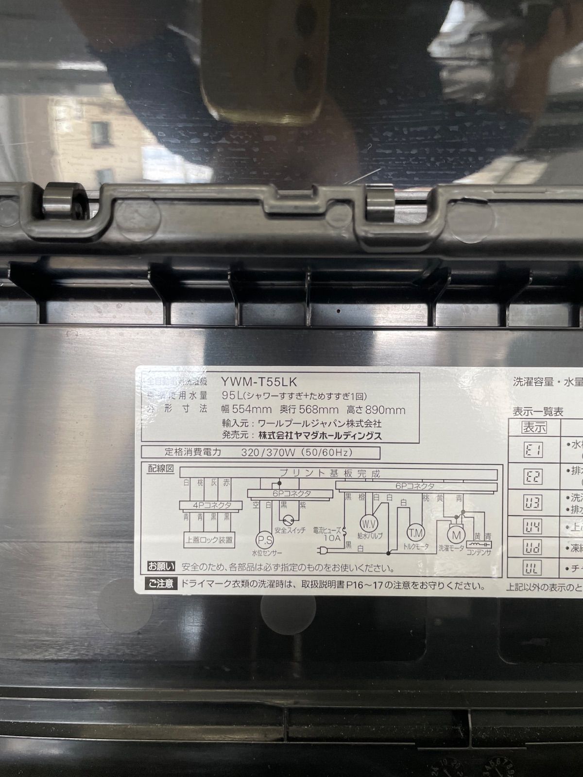 ヤマダ製 YWM-T55LK 縦型洗濯機本体 ブラック 2024年製 - メルカリ