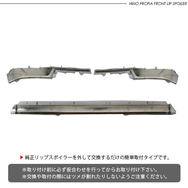 17プロフィア用純正リップスポイラー ショートタイプ imgrc0077380795.jpg