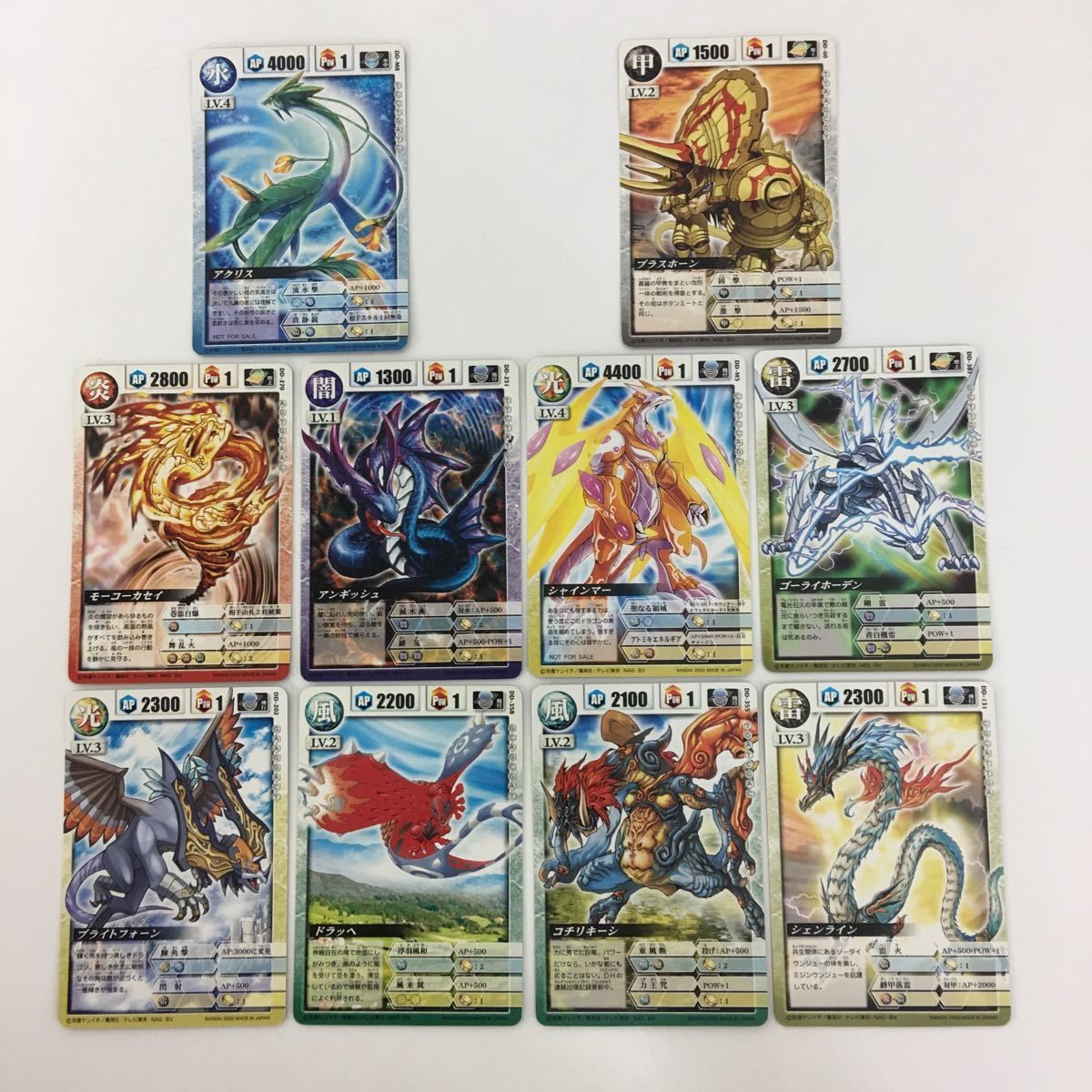 み5 35 ドラゴンドライブ DD アクリス ブラスホーン アンギッシュ