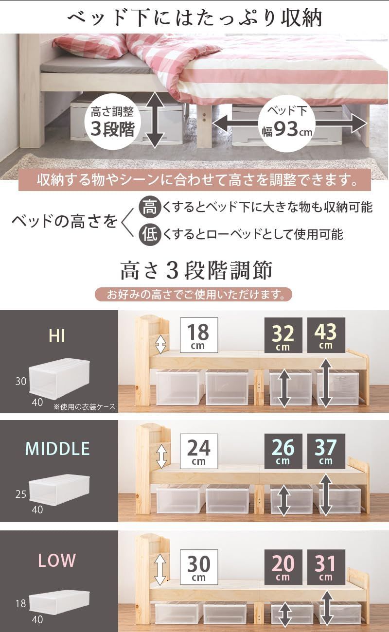 大 敷布団OK 軽減 大容量 収納 SD きしみ たわみ 棚付き コンセント付き セミダブル ベッドフレーム ホワイト 幅 すのこベッド 125 奥行 ベッド 211 高さ 萩原 82 MB-5915SD-WS