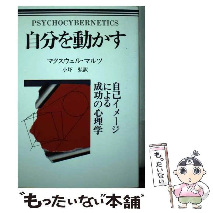 2025年最新】マクスウェル・マルツの人気アイテム - メルカリ