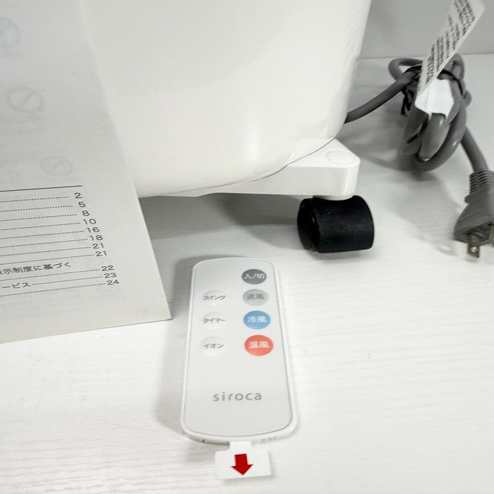 加湿つき温冷風扇 シロカのなごみ SH-C252[冷風/送風/温風/加湿/1