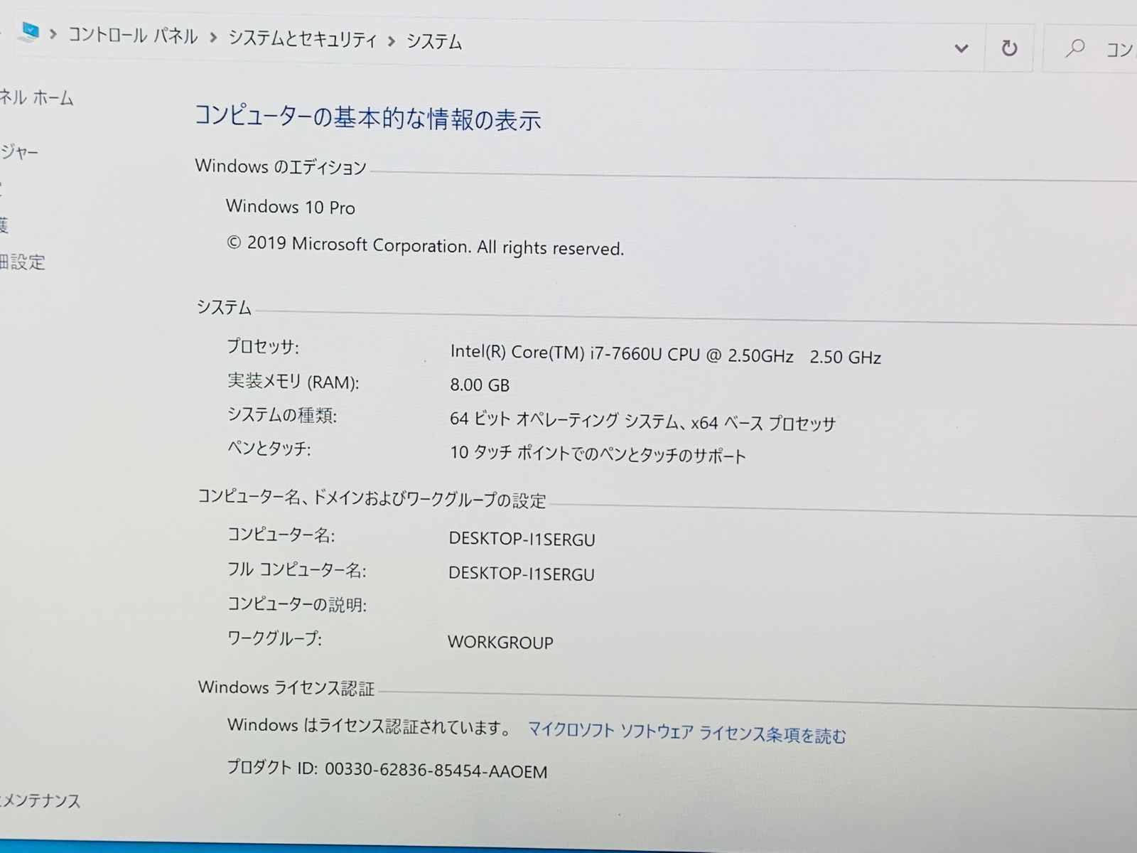 Surface Pro5/Core i7第7世代/メモリ8GB/SSD256GB