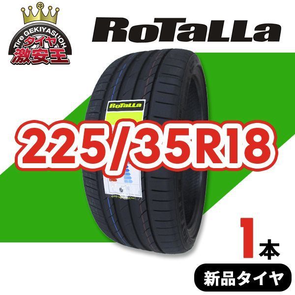 225 35R18 製造 サマータイヤ RoTaLLa SETULA S-RACE RU01 沖縄県は除く 225 35 18 即 可