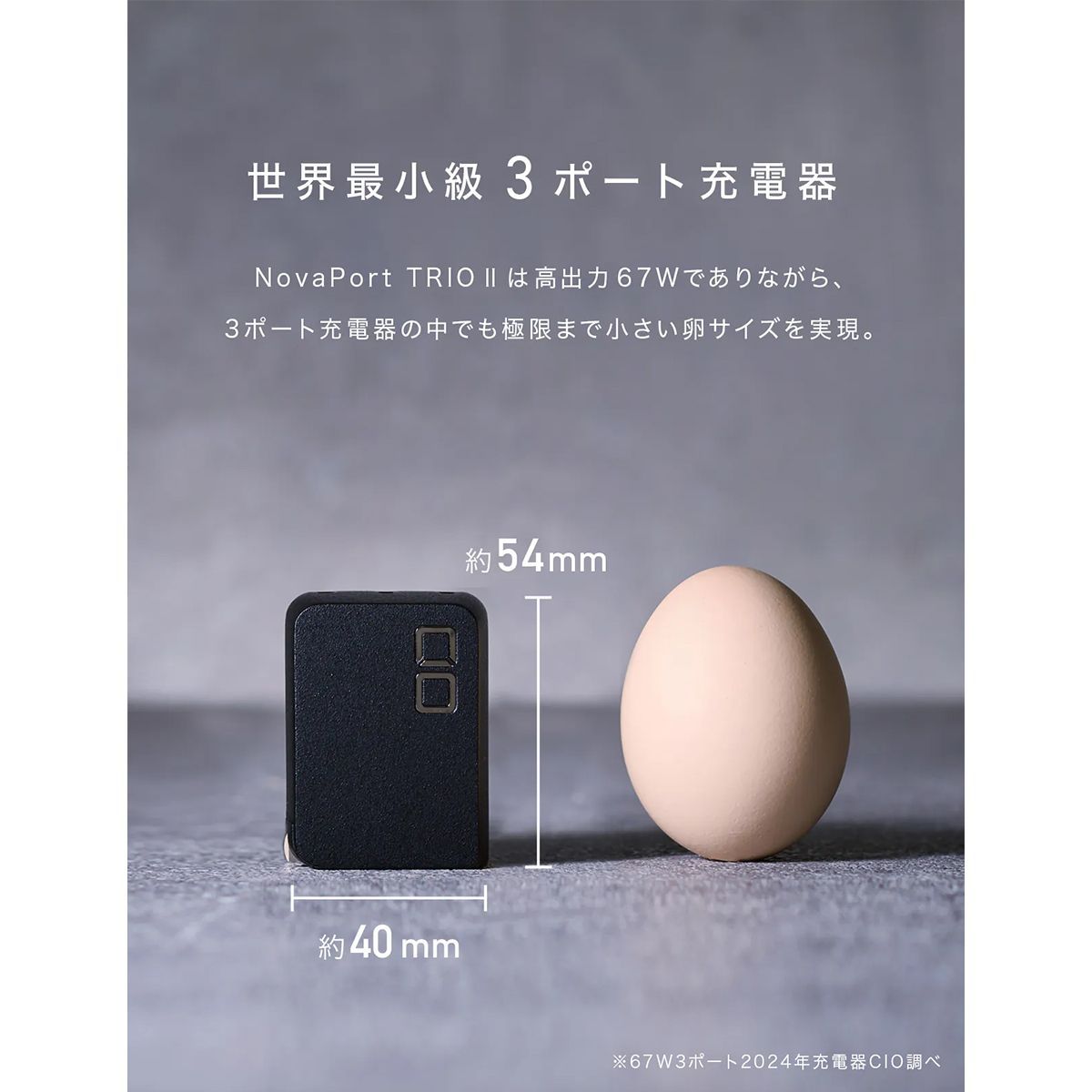 GaN急速充電器