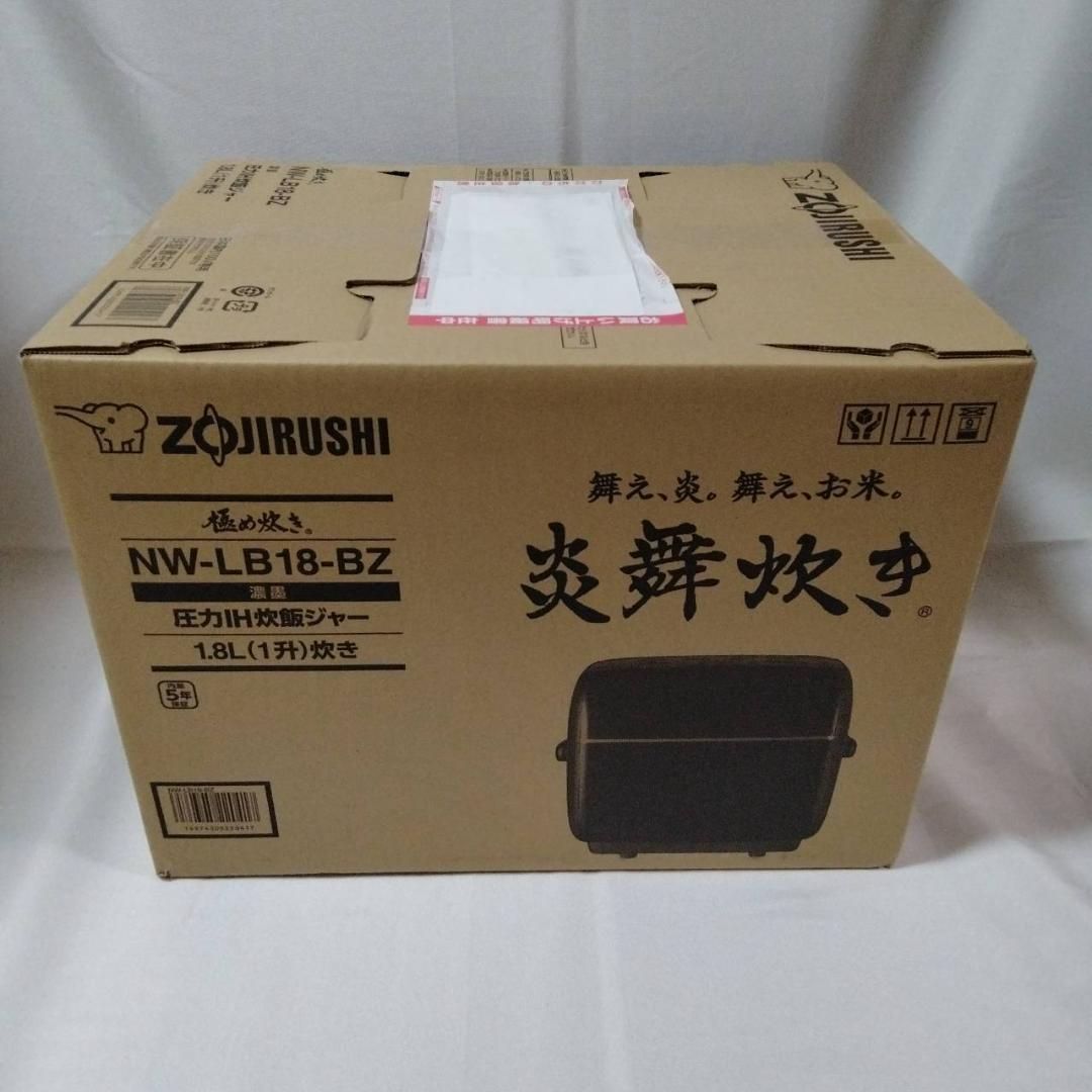 ZOJIRUSHI (象印) 炎舞炊き NW-LB18-BZ 【即発送】黒 - メルカリ