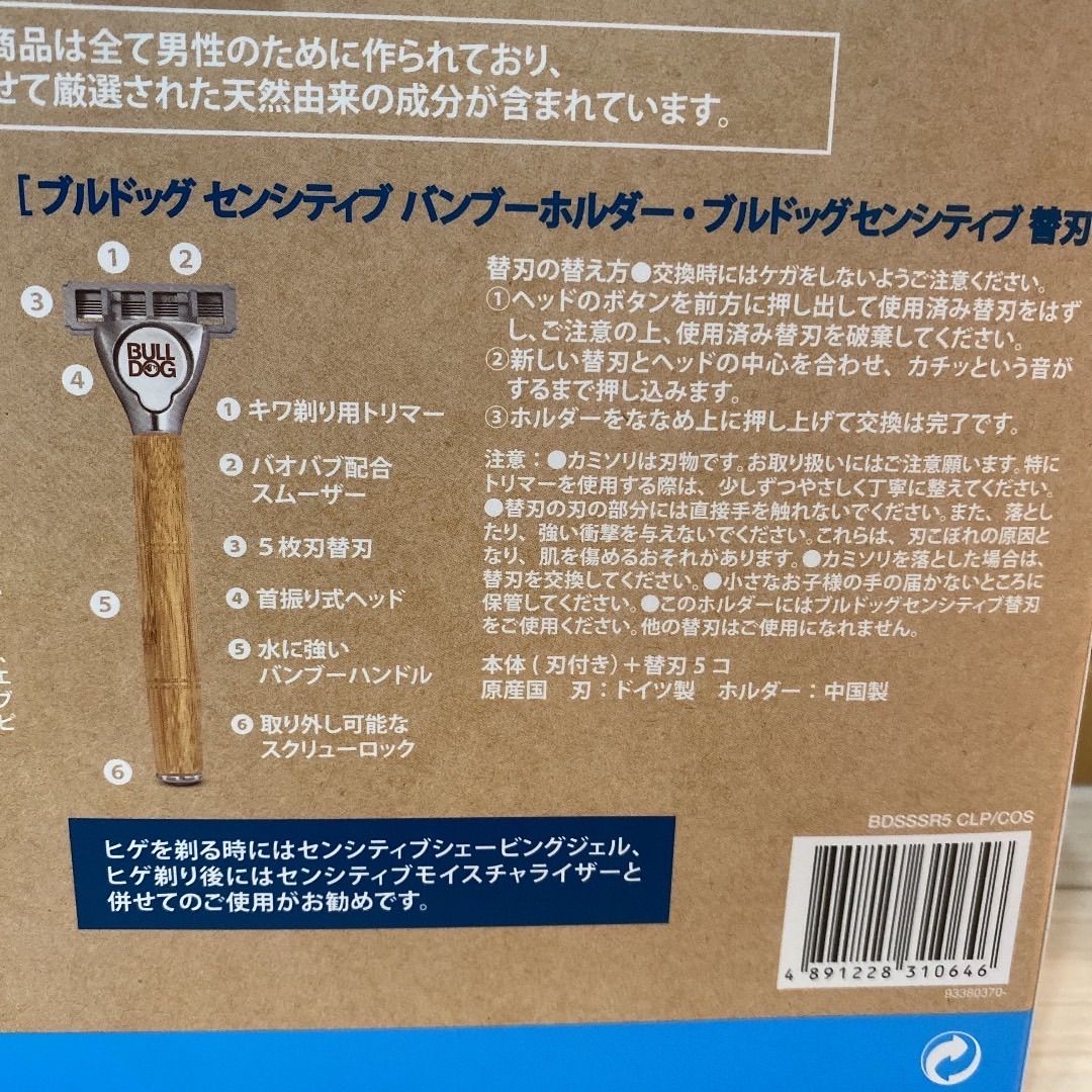 BULLDOG ブルドッグ　センシティブバンブーホルダー　クラブパック　2セット