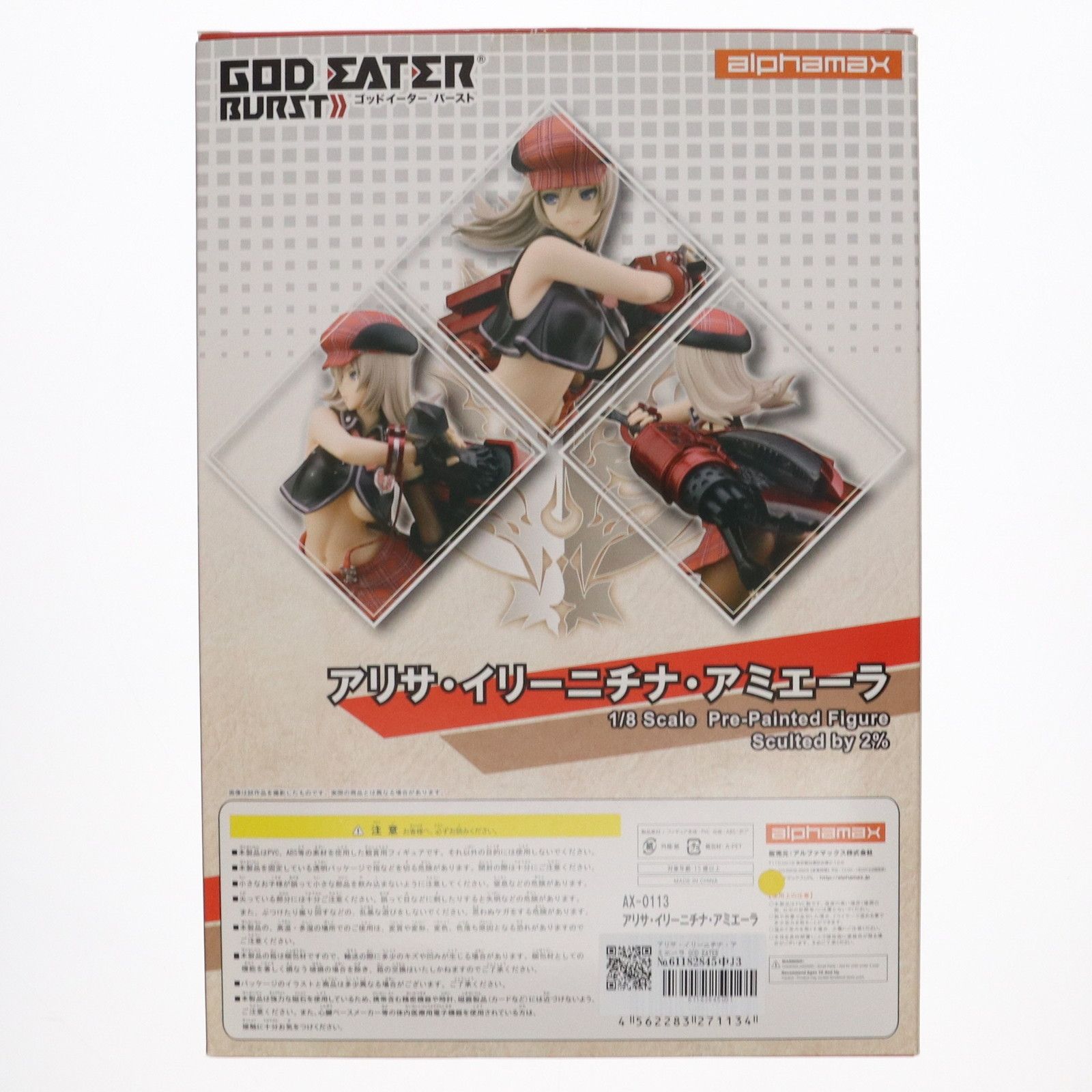 アリサ・イリーニチナ・アミエーラ GOD EATER BURST(ゴッド アリサ・イリーニチナ・アミエーラ GOD EATER BURST(ゴッド