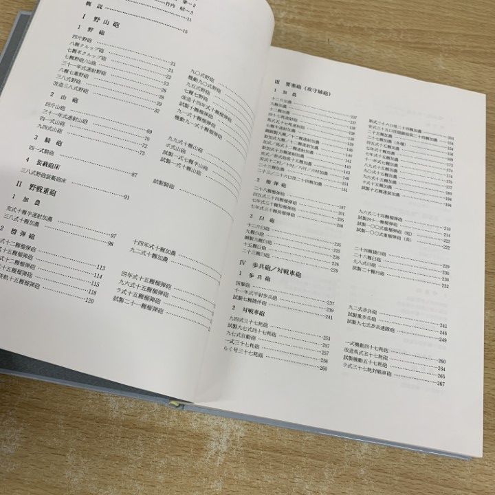 最安値 日本の大砲 竹内昭 佐山二郎 最安値 日本の大砲 竹内昭 佐山二郎