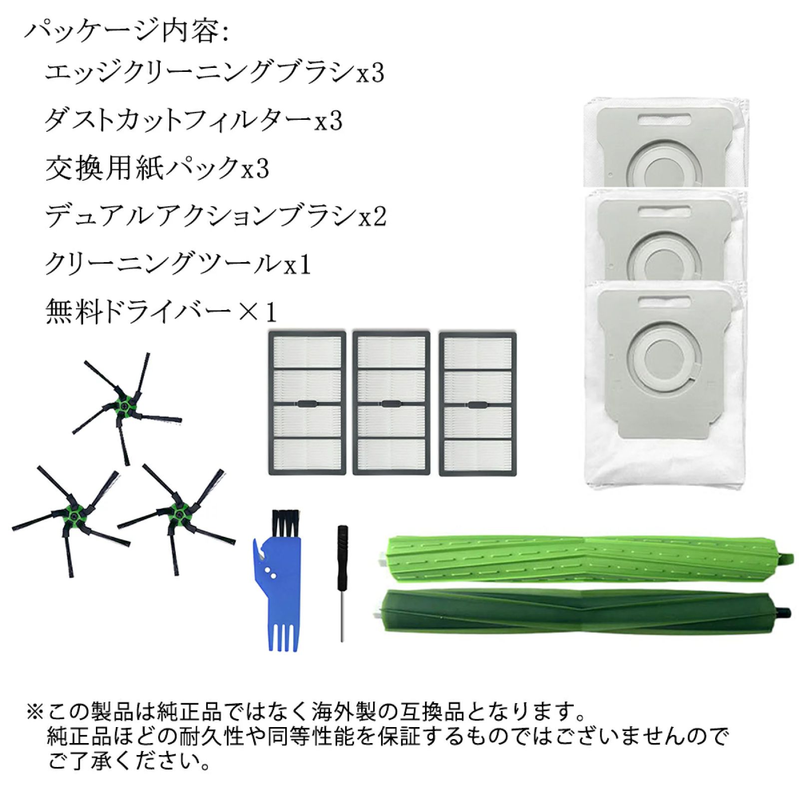 Roombaルンバe5替えフィルターx3替えブラシx1 ルンバ コンボ i5