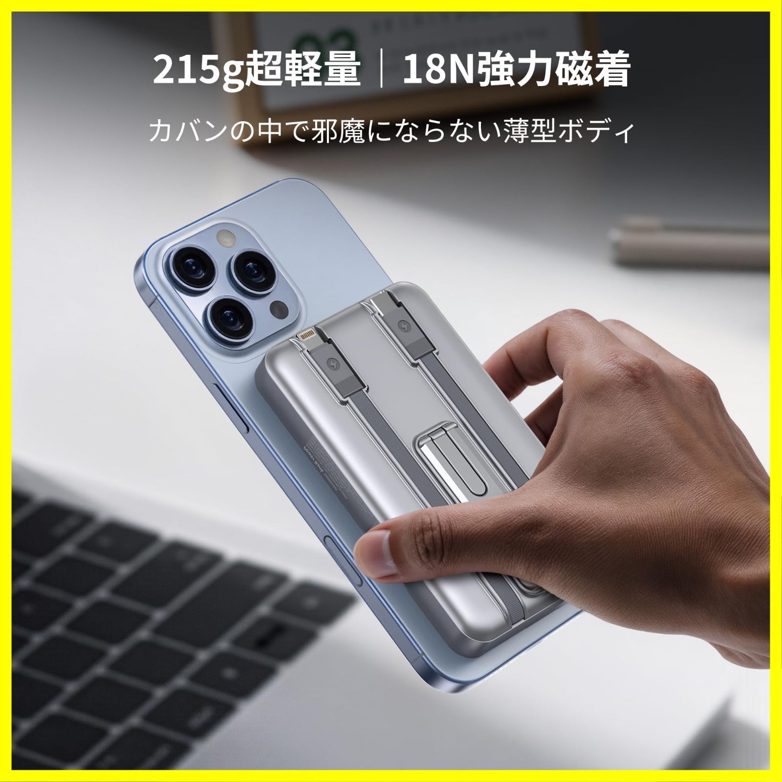 Magsafe対応モバイルバッテリー 16800mAh 大容量【ケーブル内蔵・4台