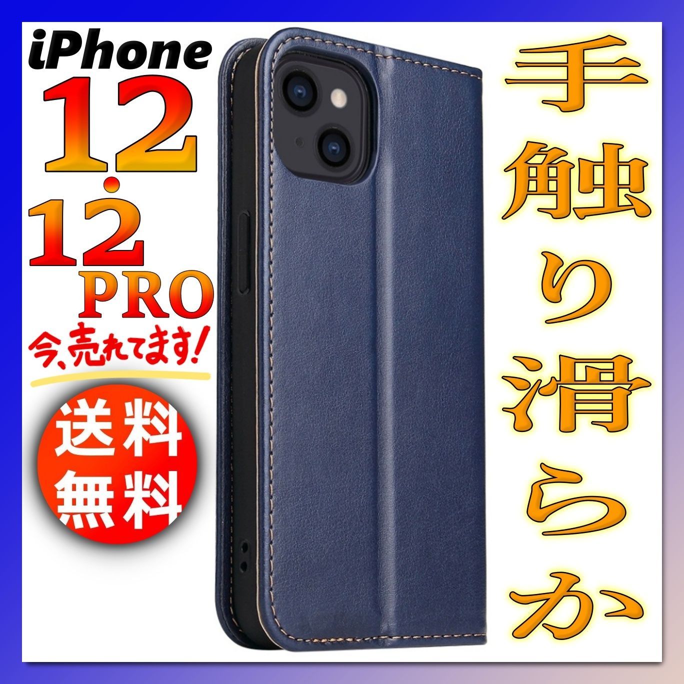 iPhone12 iPhone12PRO 手帳型 ケース 青ブルー 無地 PUレザーシンプル