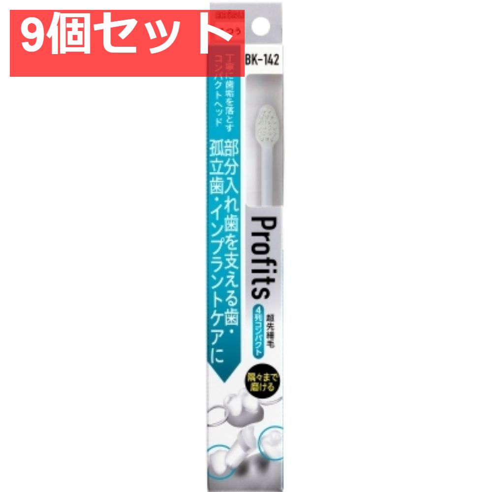 BK-142 プロフィッツ・142 9個セット まとめ売り