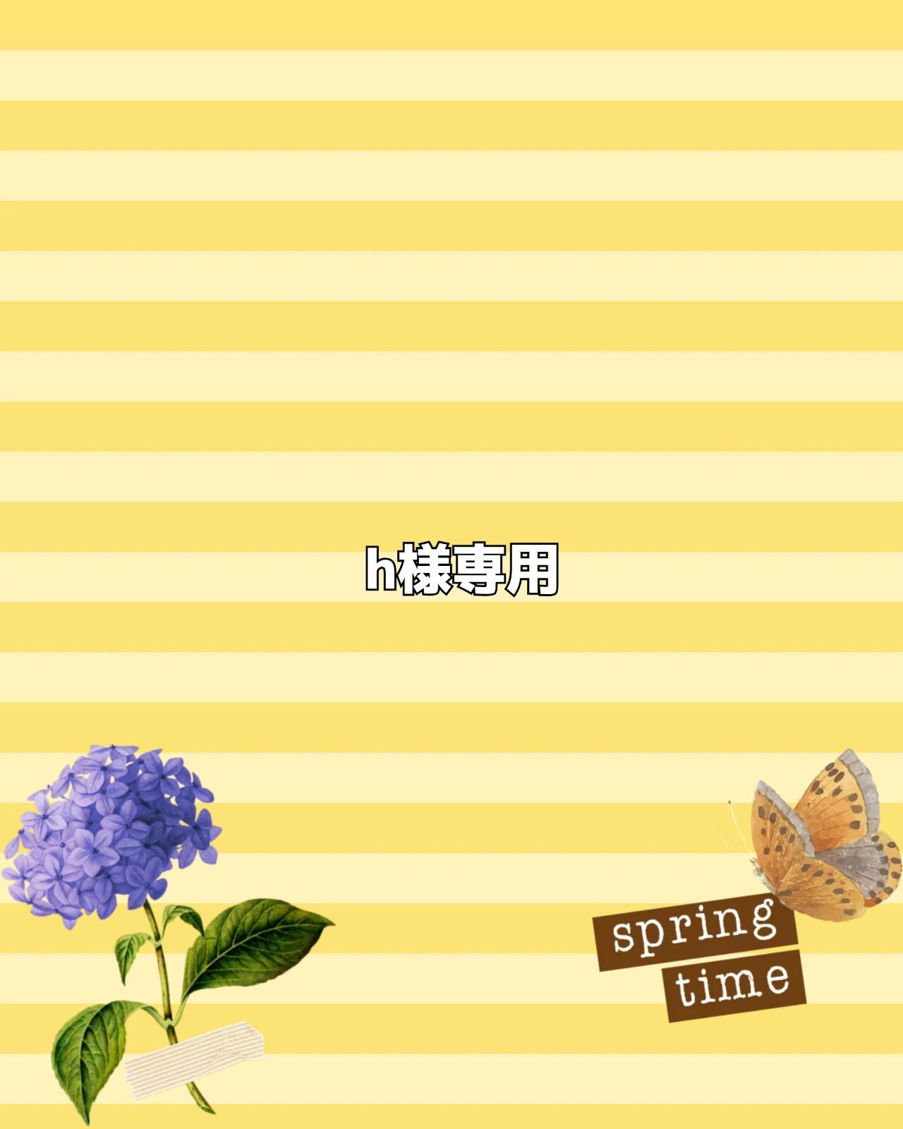 Spring様 専用ページ 【公式通販】 Spring様 専用ページ 【公式通販】
