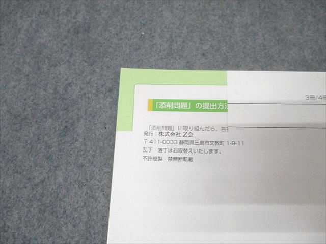 Z会 ZStudy 東京大学 東大 世界史 添削問題編 2021年3月～2022年