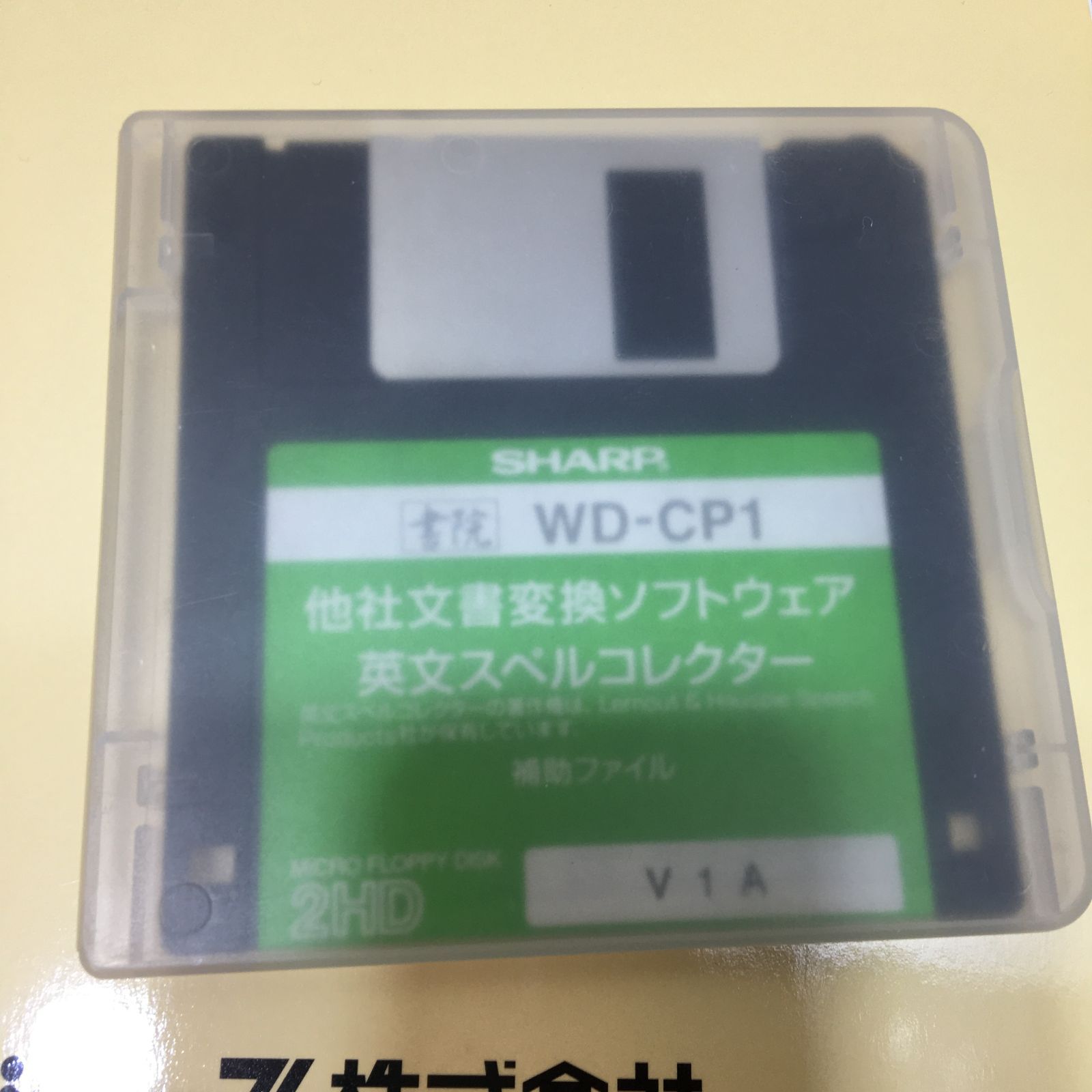 SHARP 書院 WD-CP1 日本語ワードプロセッサ - メルカリ