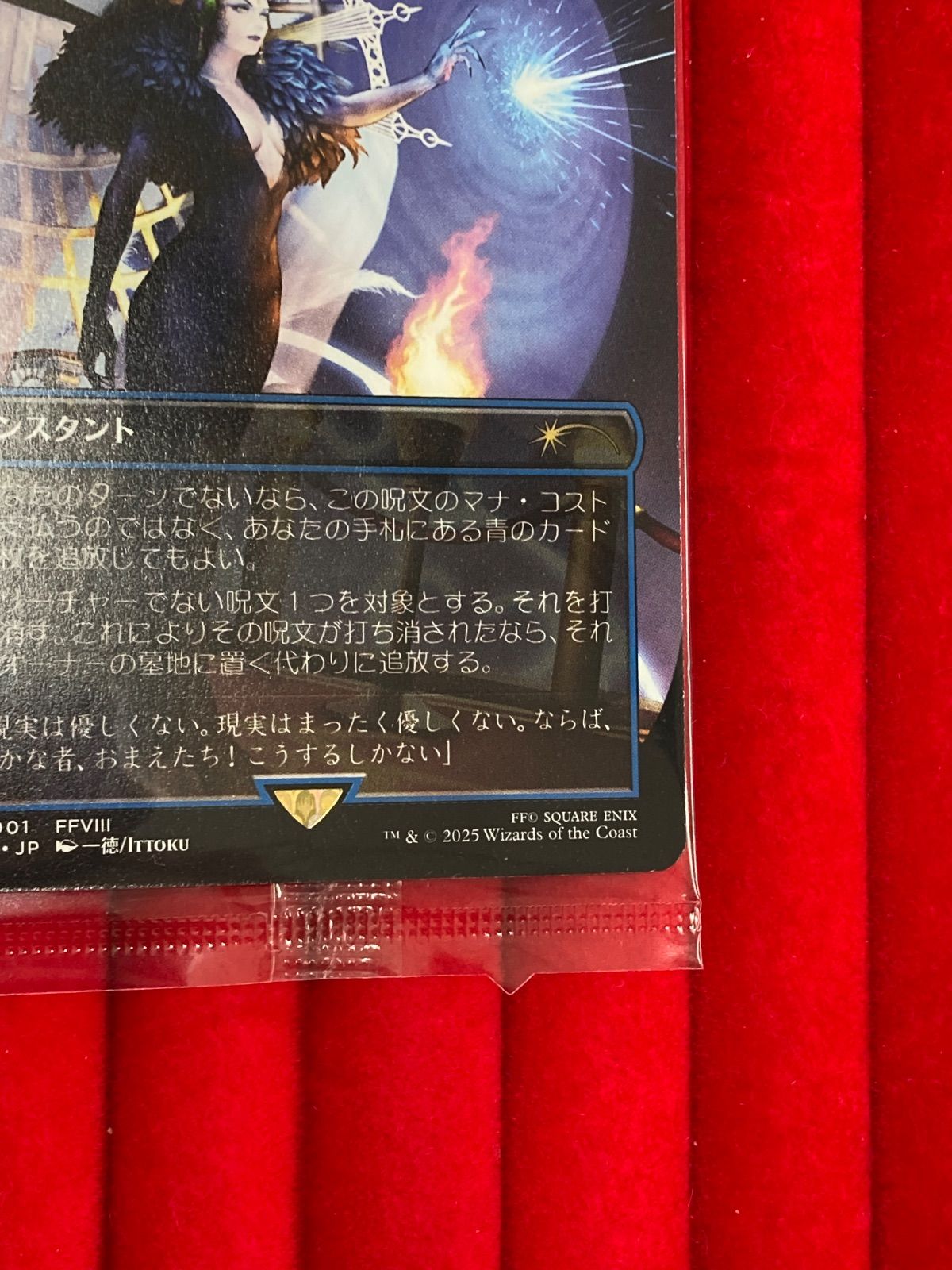 MTG 魔女の予見（否定の力）ファイナルファンタジーVIII コラボ