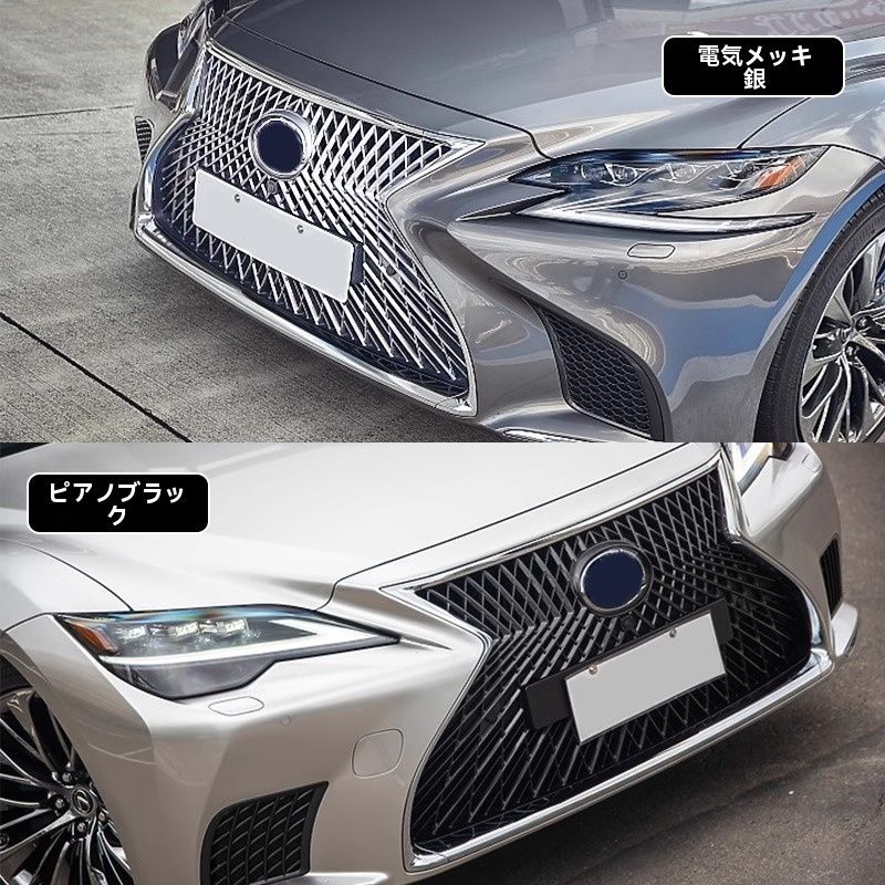 電鍍シルバー LS中網改装