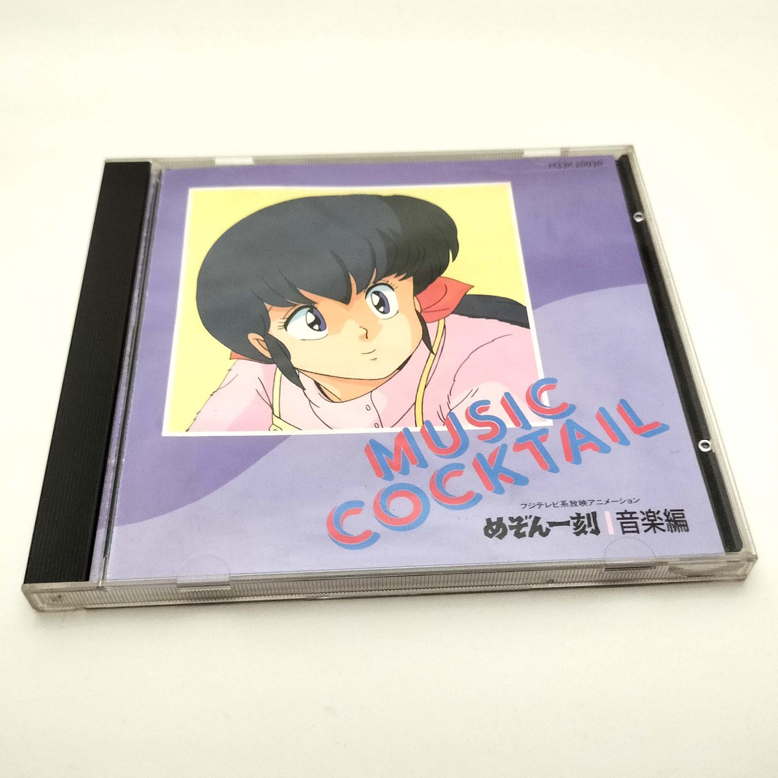 ☆綺麗　めぞん一刻　コンプリート・ミュージック・ボックス　CD 帯付 Amazon.co.jp: 「めぞん一刻」コンプリート・ミュージック