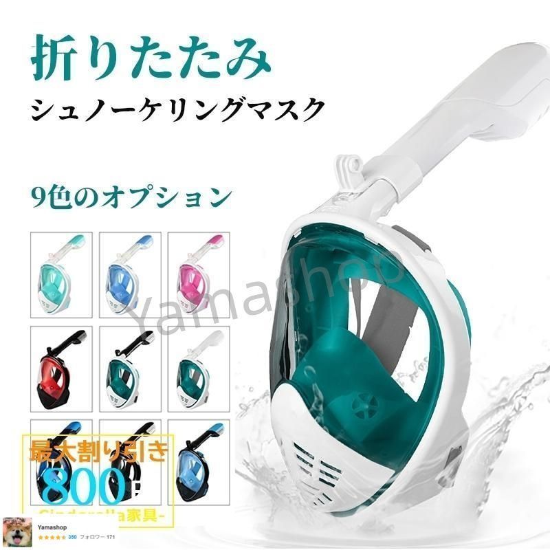シュノーケリングマスク ダイビングマスク 折りたたみ式フルフェイス 潜水マスク 防曇水中ダイビングシュノーケリングスーツ 呼吸マスク 水泳