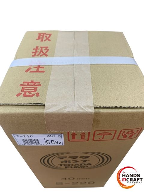 テラダポンプ S-220 水中ポンプ スーパーエース 40ｍｍ 60Hz HRDEVELOPMENT_JP