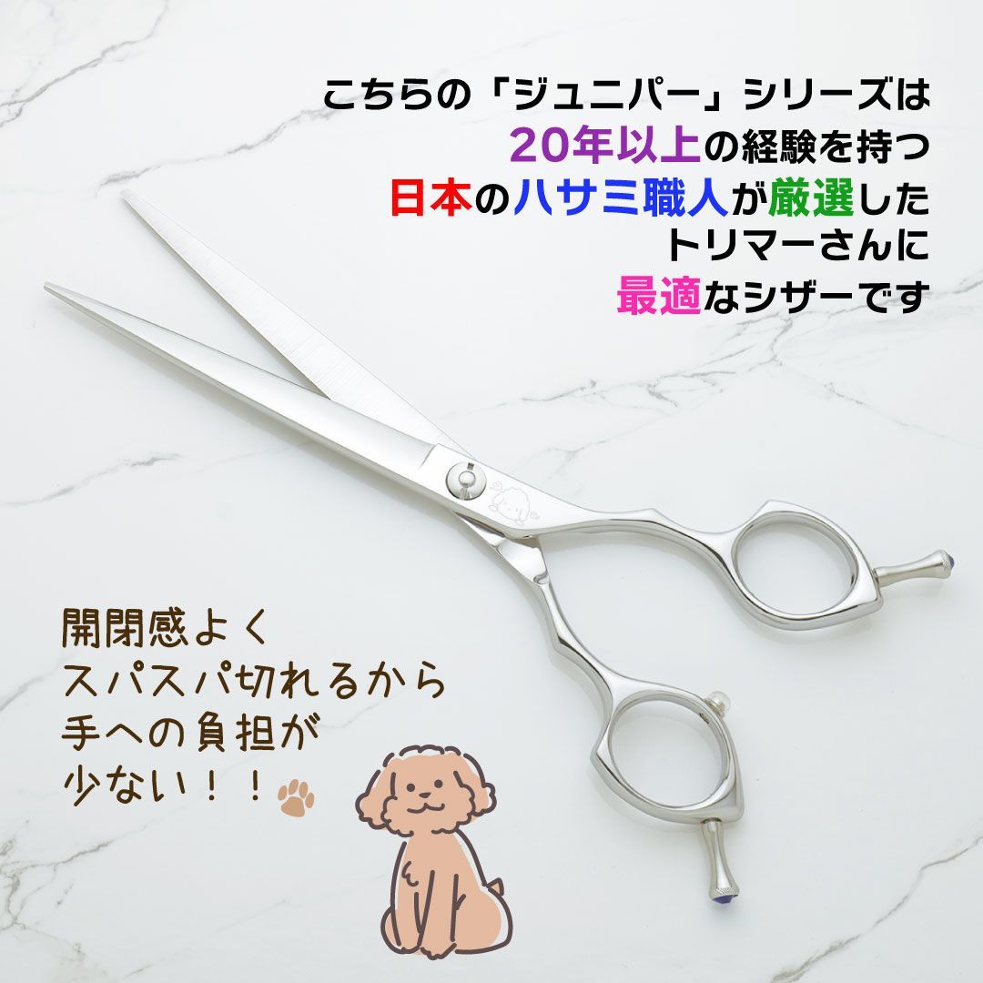 東京理器 胡蝶 CVC-65RS ペットトリミングシザー,胡蝶 | 東京理器株式会社