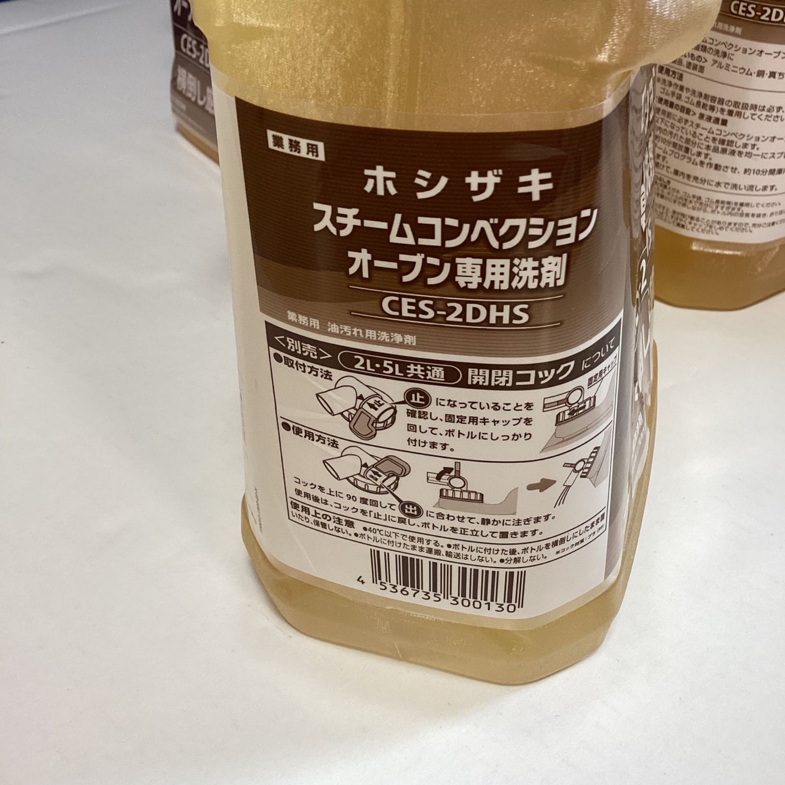 ホシザキ スチームコンベクション オーブン専用洗剤 CES-2DHS 5