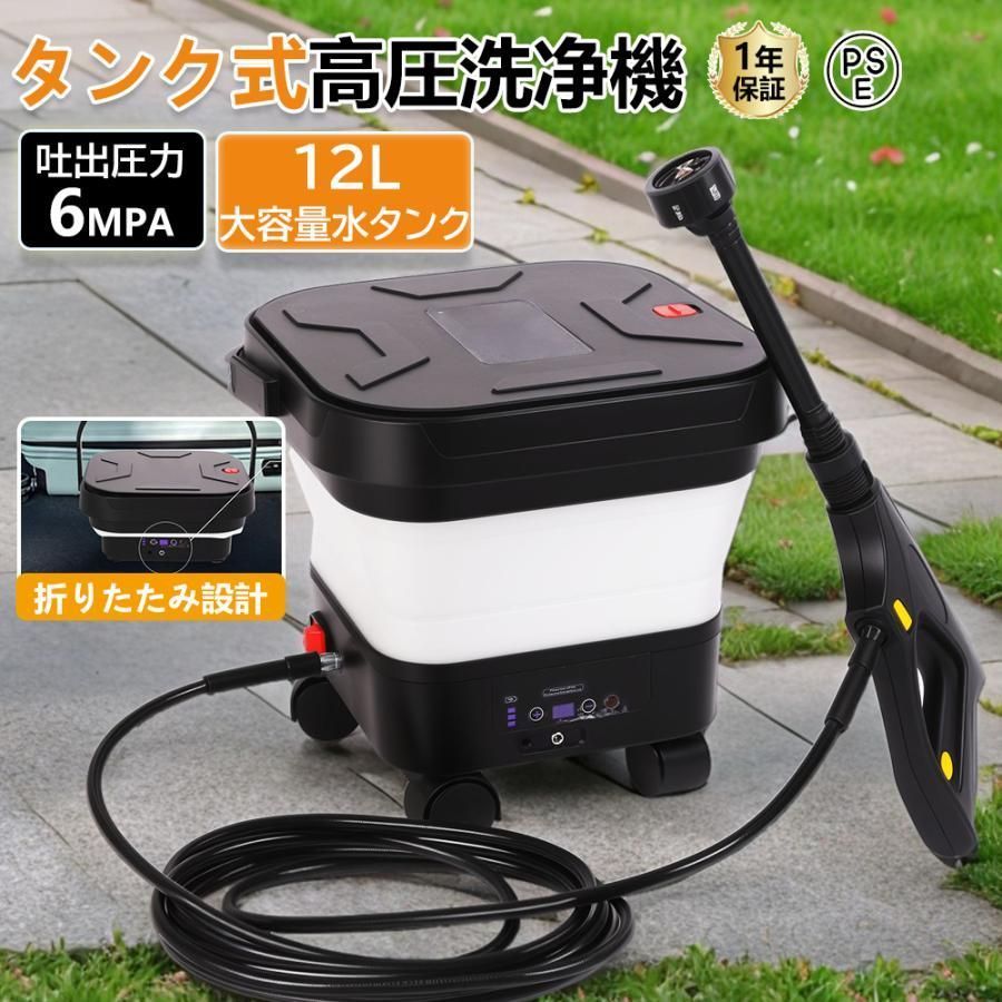 お買い得，格安 【2025新登場】高圧洗浄機 コードレス 収納 折りたたみ