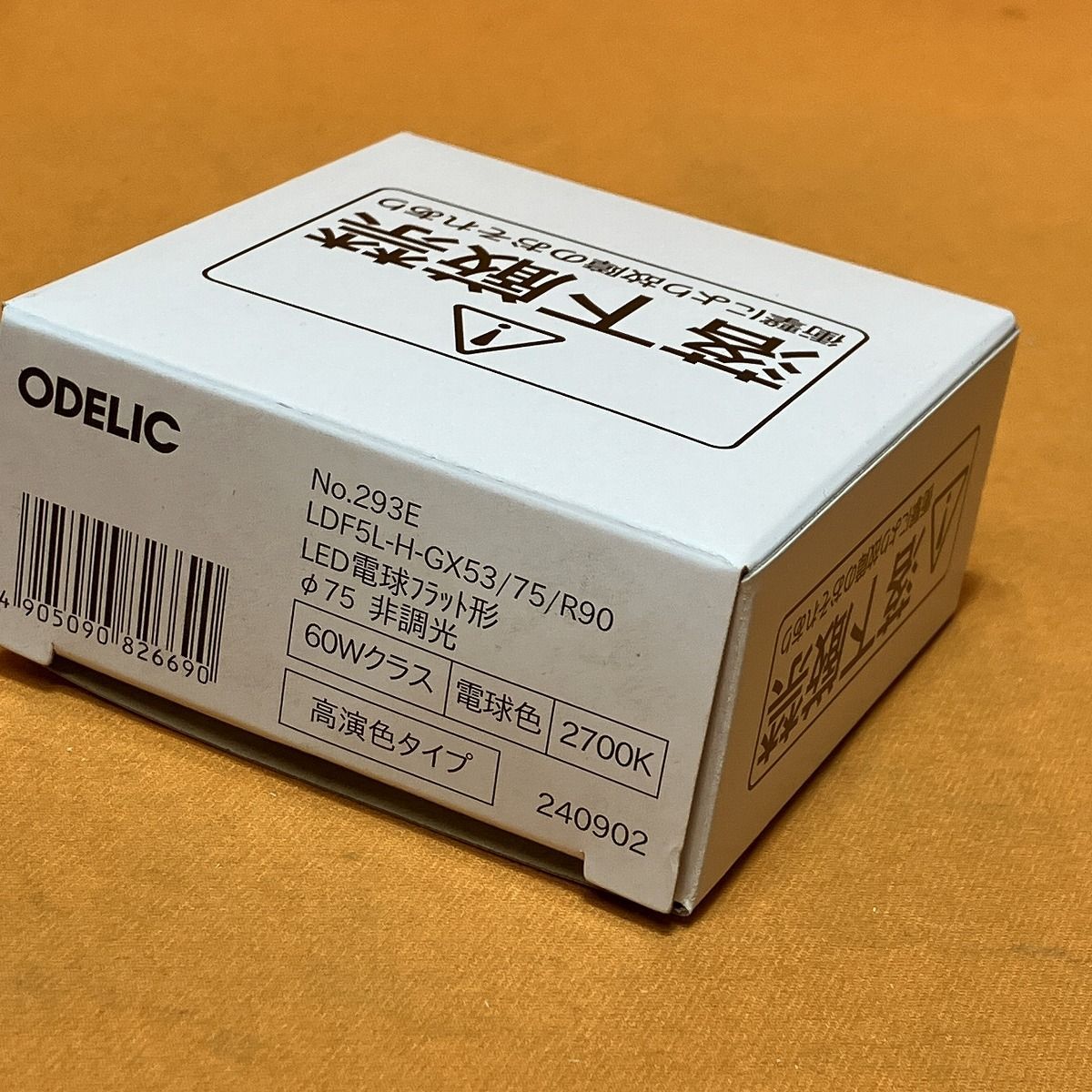 LED電球フラット形