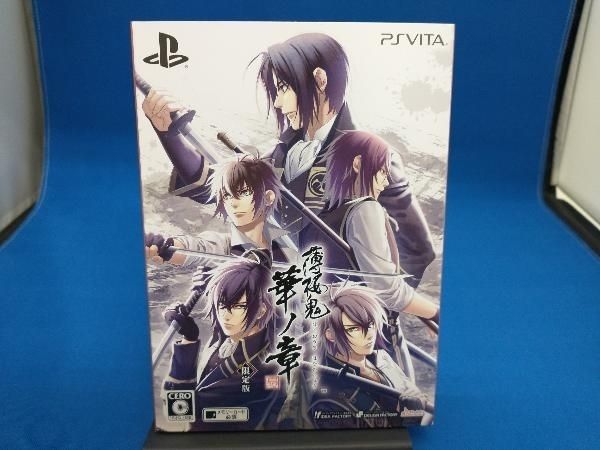 PSVITA 薄桜鬼 真改 華ノ章 ＜限定版＞ - メルカリ