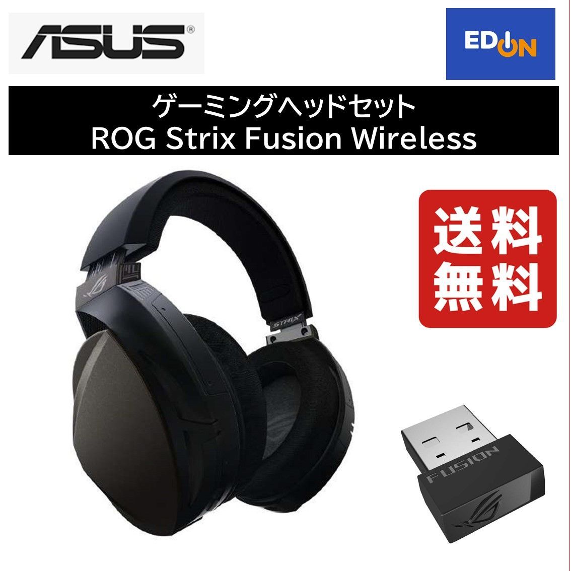 【11917】ゲーミングヘッドセット ROG Strix Fusion Wireless