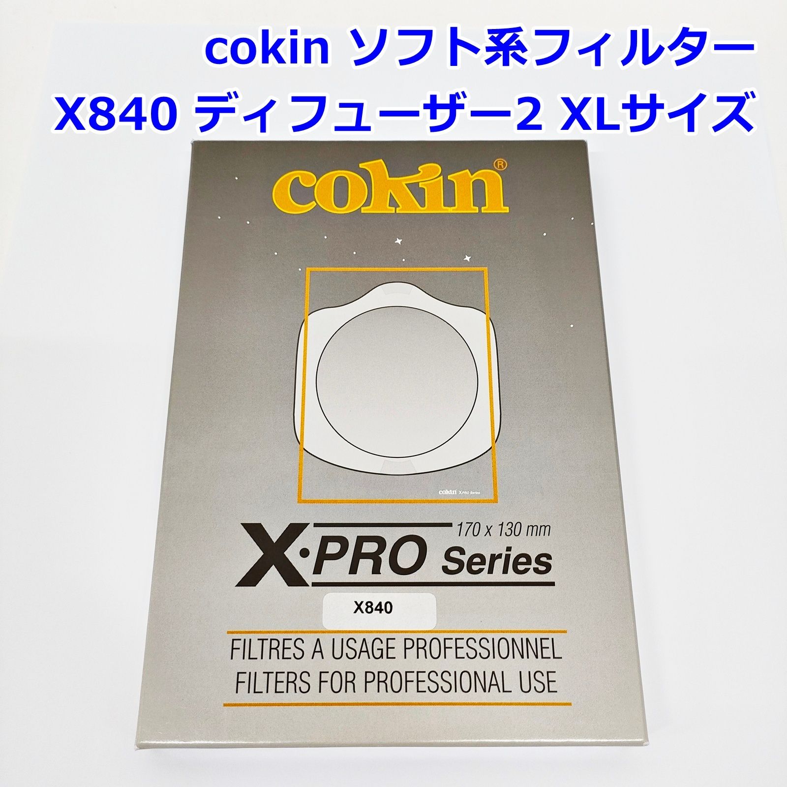 cokin NUANCES EXTREME ソフト GND16 XLサイズ 130x170mm NXXG16