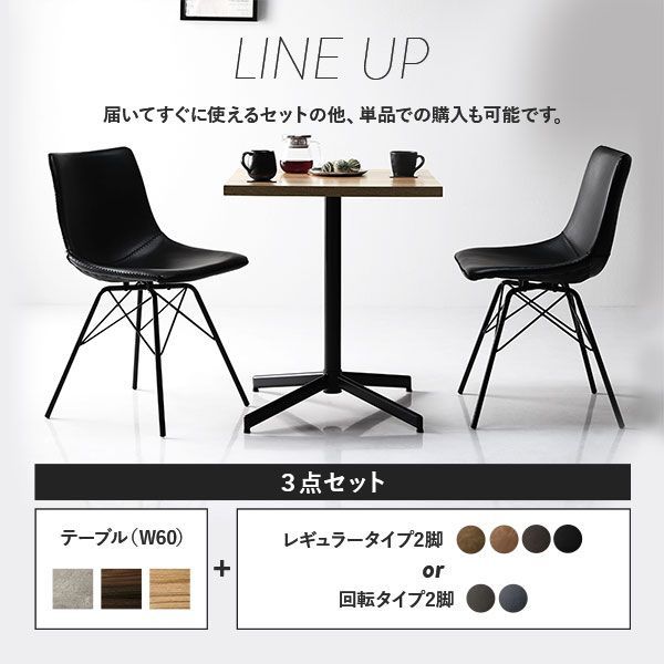 ダイニング3点セット テーブル約幅60cm