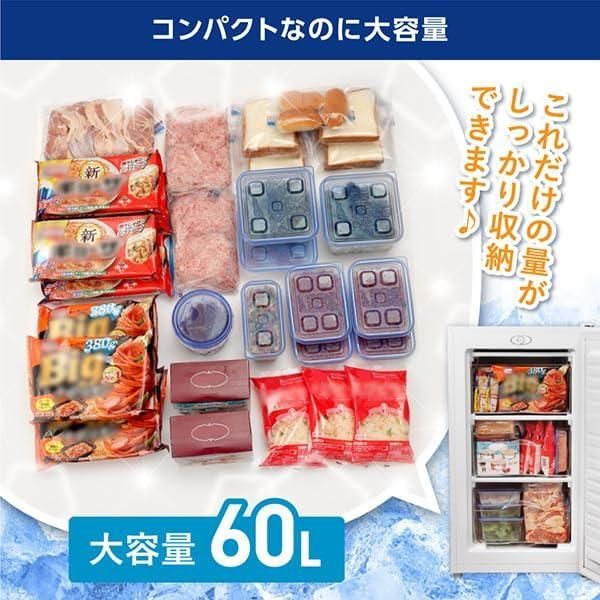 冷凍庫 家庭用