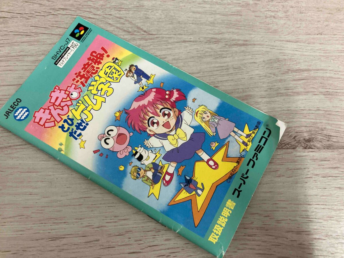 きんぎょ注意報 とびだせ ゲーム学園 スーパーファミコン - メルカリ