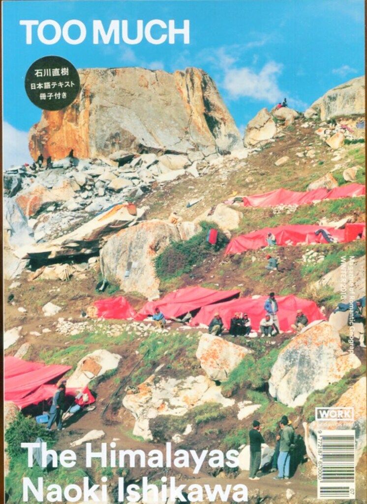 The Himalayas / 石川直樹 THE HIMALAYAS - 石川直樹 | SEKISUI HOUSE meets ARTISTS