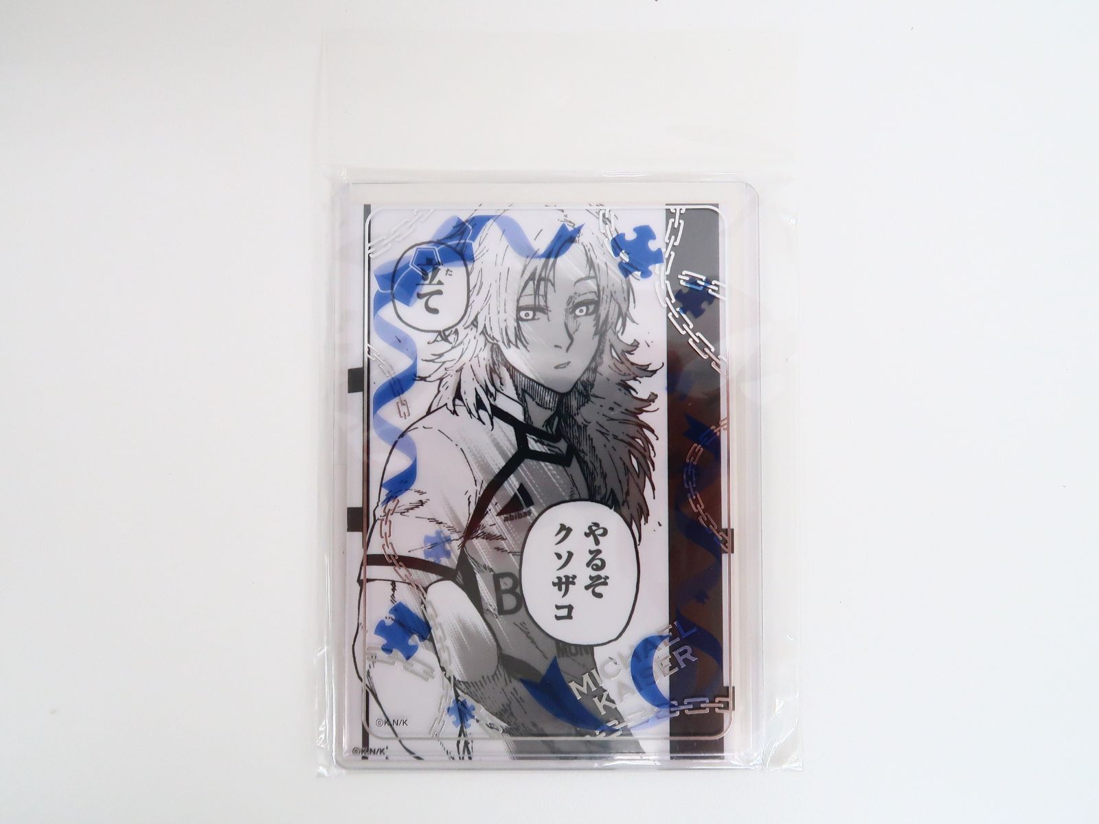 ブルーロック展 ミヒャエル・カイザー 硬質ケース＆ブロマイド2