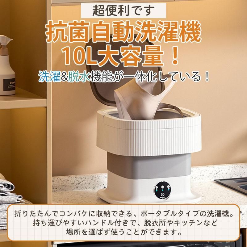 10L 折りたたみ洗濯機 小型 昇級版 脱水機能付き バケツ型洗浄機
