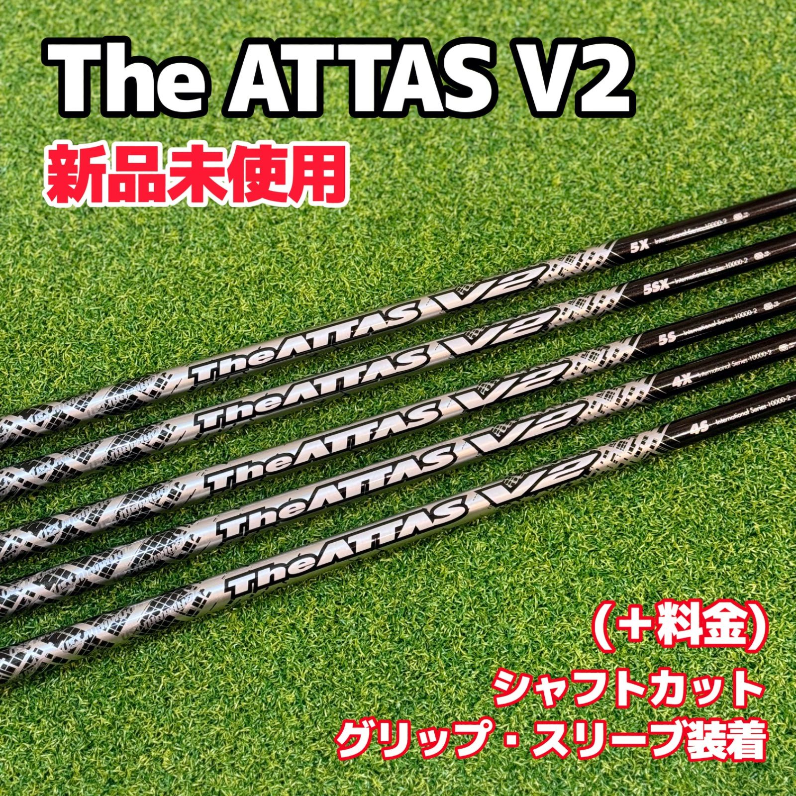 【新品】The ATTAS V2