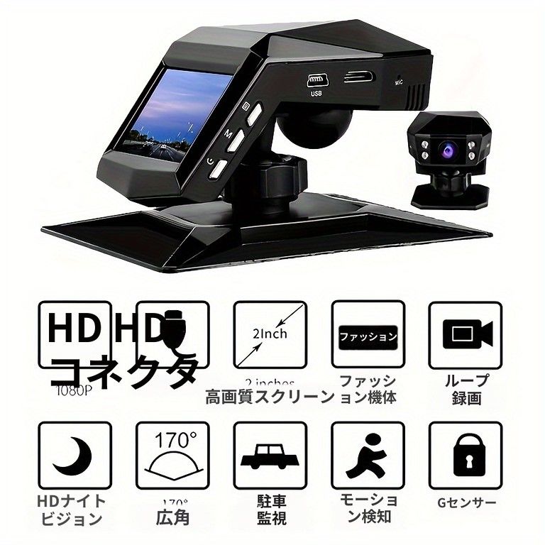 取り付け簡単 高画質ドライブレコーダー アロマ機能付