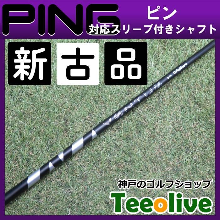 ピンスリーブ付き　フジクラ　ベンタスブラック　ドライバー用　シャフト 楽天市場】カスタムオーダー ゼクシオ ドライバー用スリーブ付き