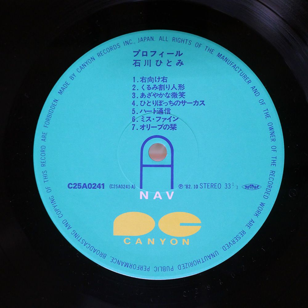 帯付き 国内盤 石川ひとみ/プロフィール/CANYON C25A0241 LP