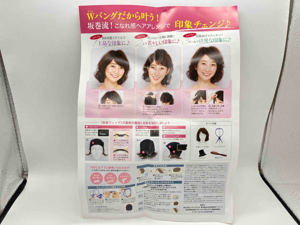 ネット ブラシ付き