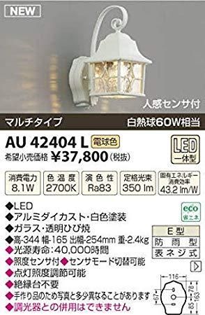 5営業日で発送 KOIZUMI コイズミ照明 AU42404L