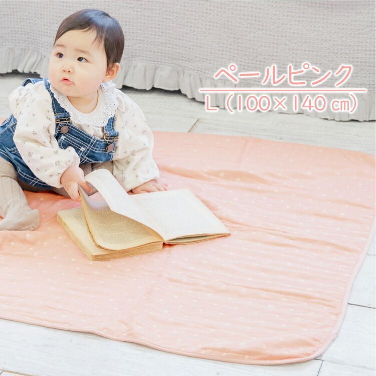 ブランケット