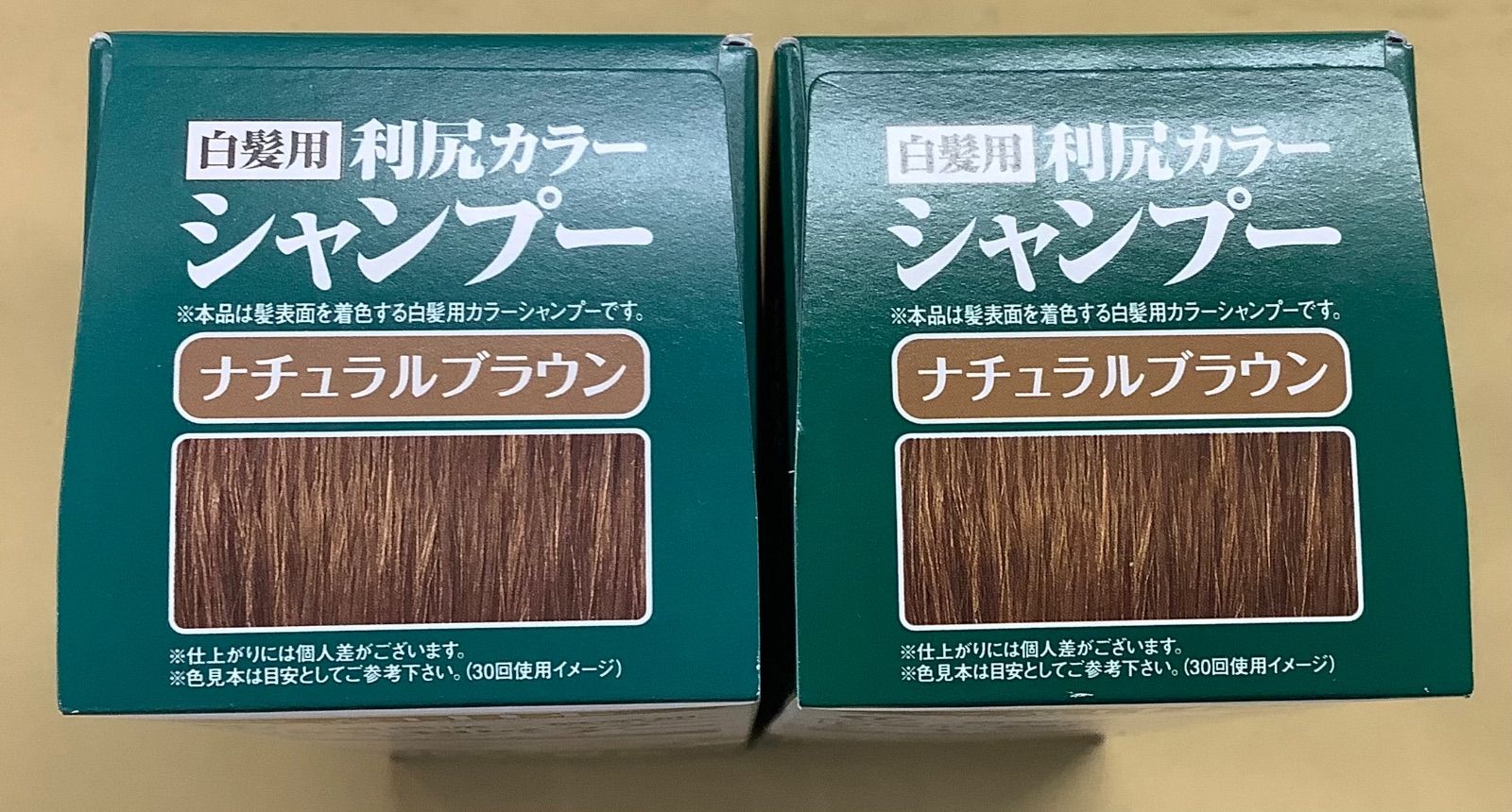 専用】利尻カラーシャンプー ナチュラルブラウンx5 専用】利尻カラー