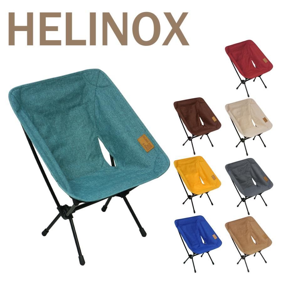 ヘリノックス チェアワン ホーム 折りたたみチェア Chair コンフォートチェア 2021モデル 358kw030 