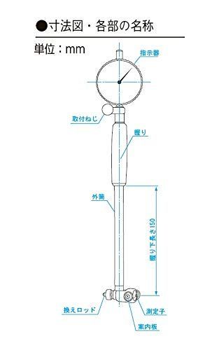 50-100mm 新潟精機 SK 標準シリンダーゲージ ダイヤルゲージ付 50