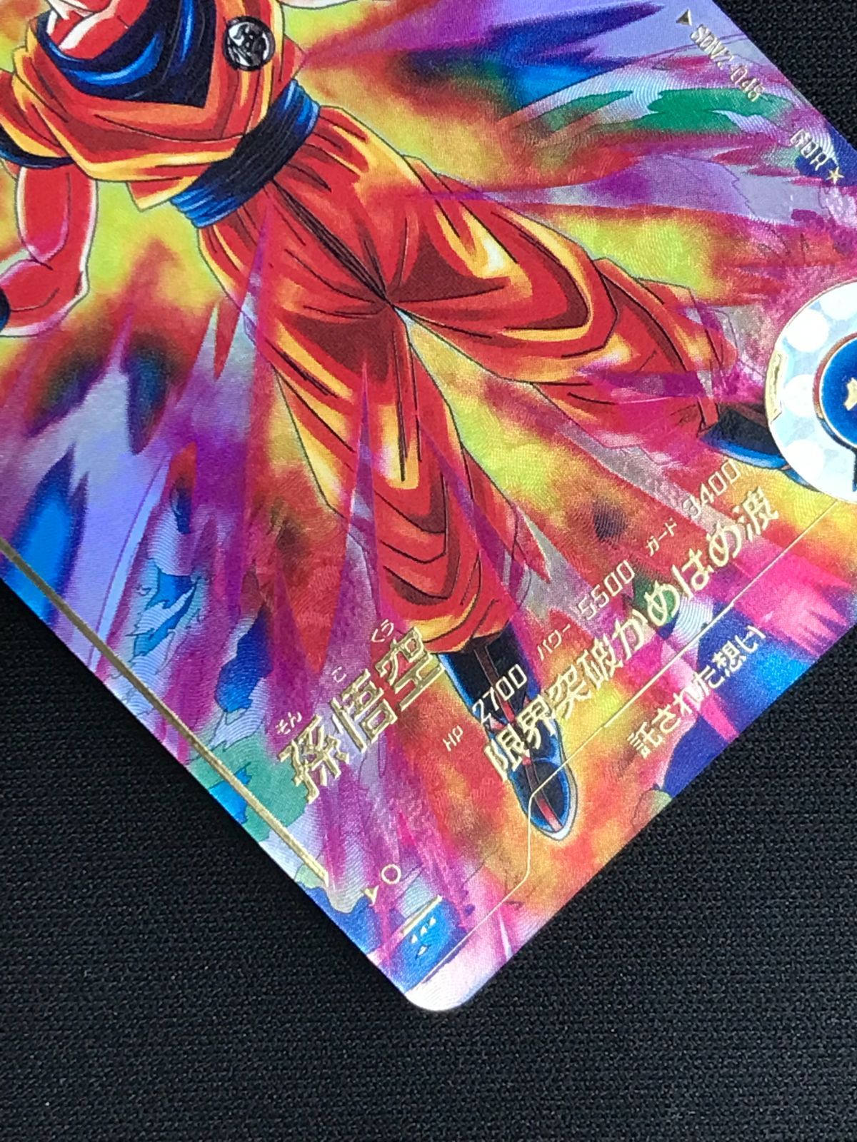 BANDAI バンダイ　ドラゴンボール　カードダス　孫悟空　かめはめ波 Yahoo!オークション -「かめはめ波カードダス」の落札相場・落札価格