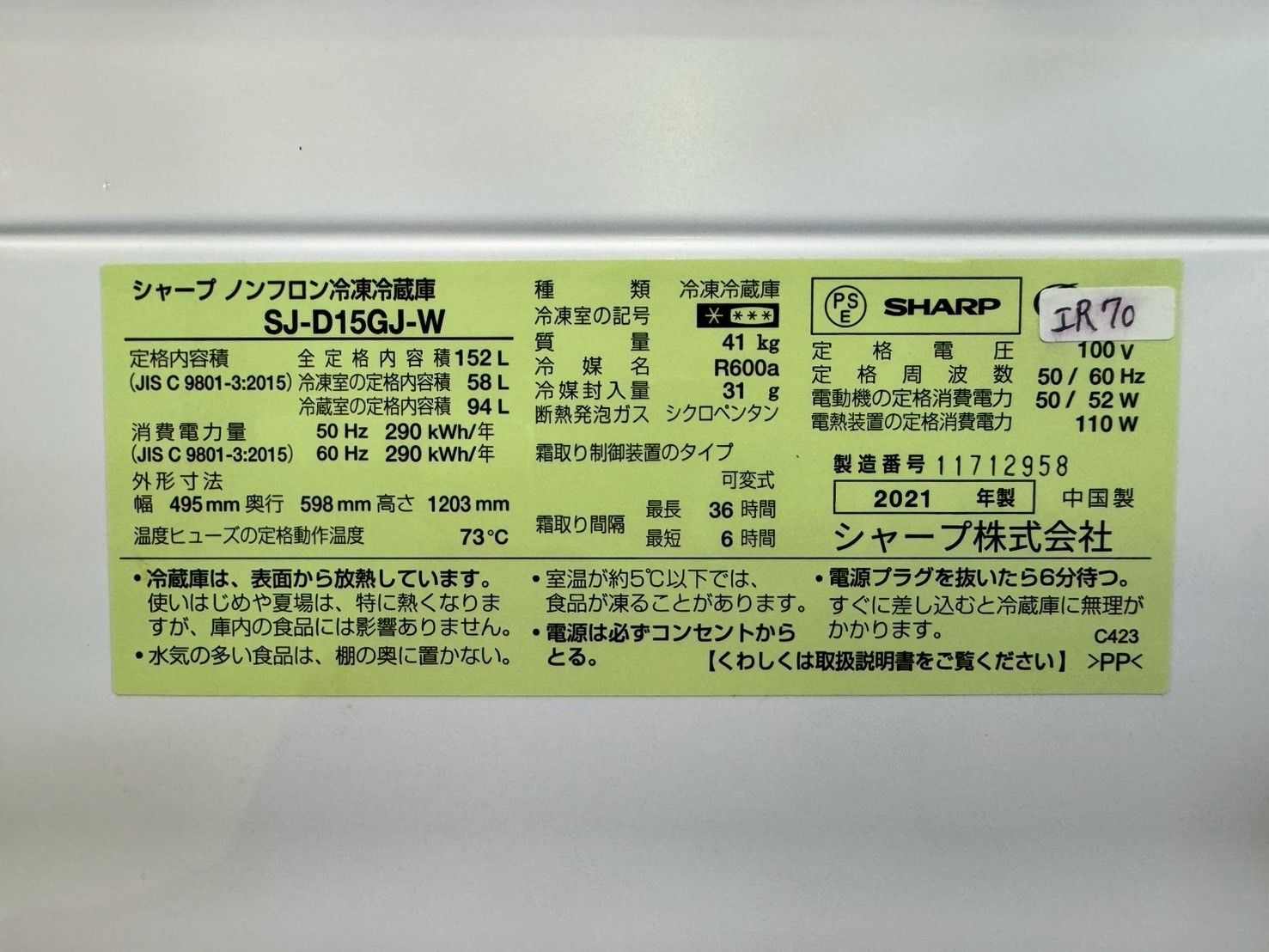 大阪 3か月保障付き